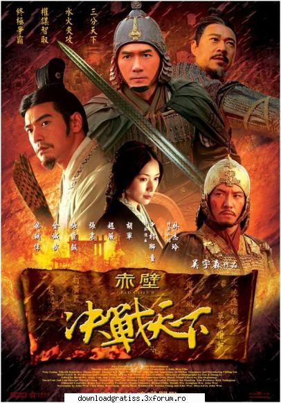 Red Cliff Part II (2009) CN DVDRip XviD-PMCG - Code: RELEASE NAME: Red.Cliff.Part.II.2009.CN.DVDR - Filme